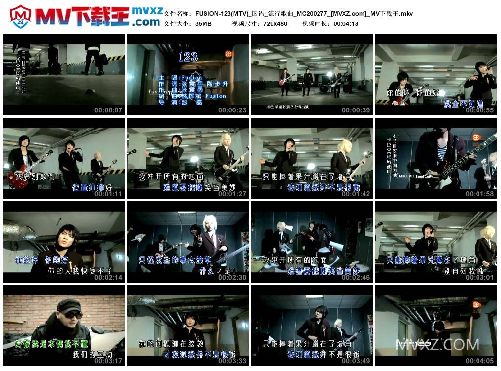 FUSION-123(MTV)_国语_流行歌曲_MC200277